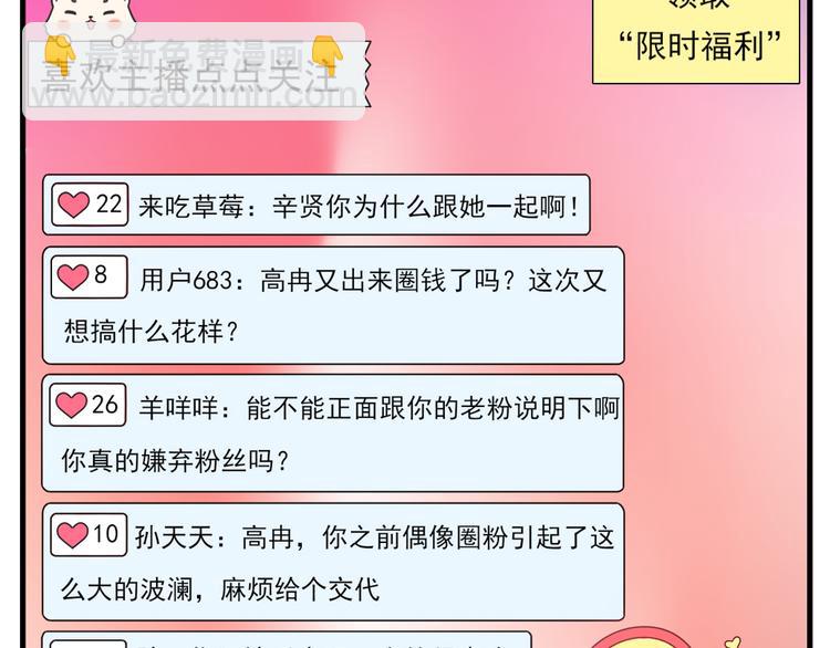 第207话 我的目的(1/3)-第220话