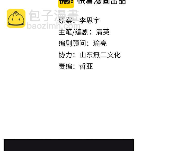 第213话：定义规则的能力(1/3)-第226话