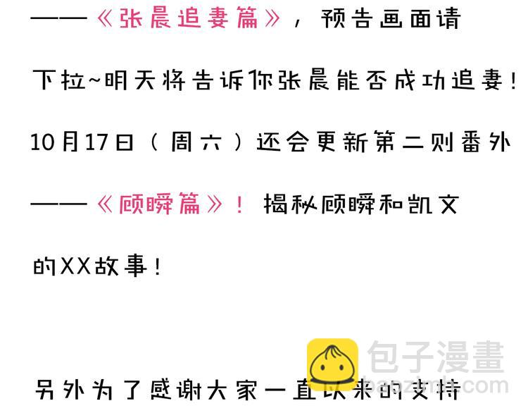 番外更新通知&mdash;&mdash;明日更新番外-第230话