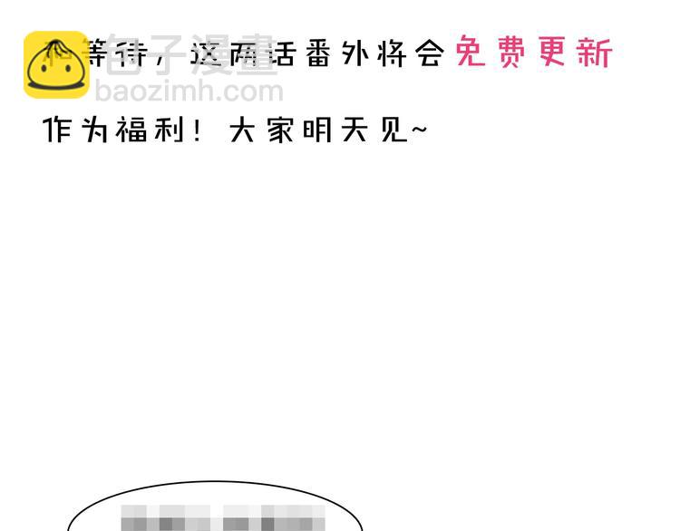 番外更新通知&mdash;&mdash;明日更新番外-第230话