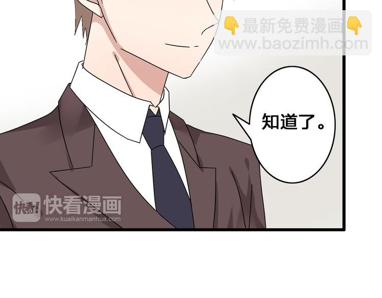 第23话 绯闻背后的阴谋(1/2)-第24话