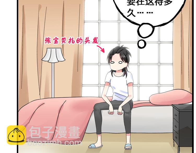 第23话 绯闻背后的阴谋(1/2)-第24话