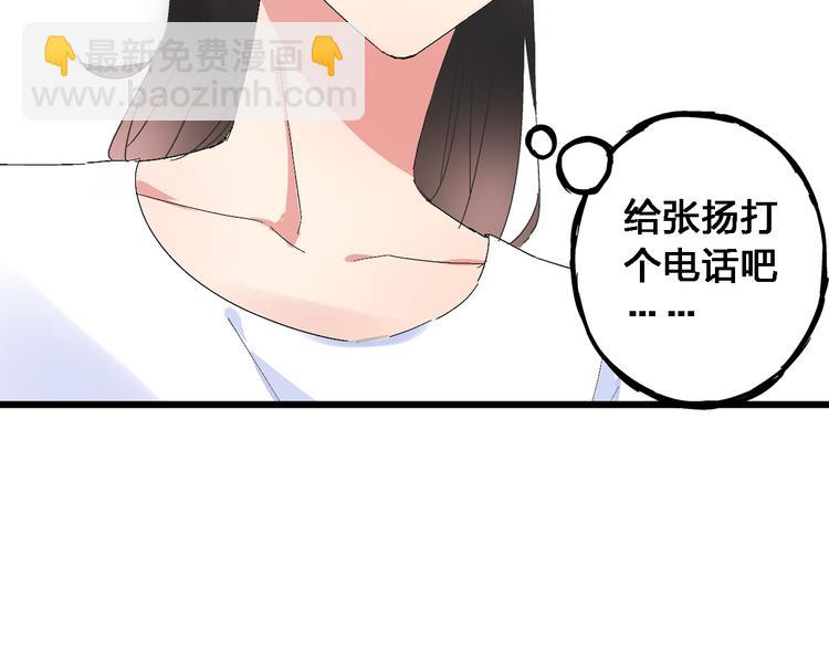 第23话 绯闻背后的阴谋(1/2)-第24话