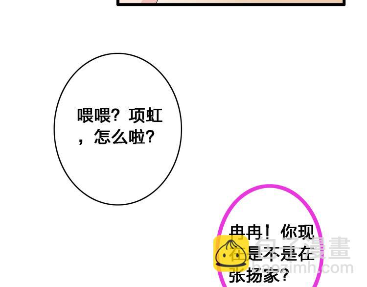 第23话 绯闻背后的阴谋(1/2)-第24话