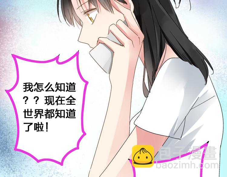 第23话 绯闻背后的阴谋(1/2)-第24话