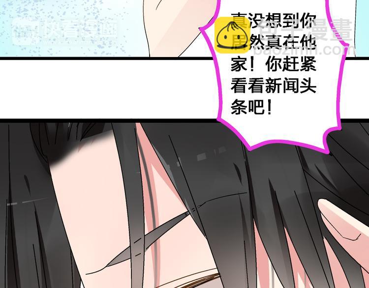 第23话 绯闻背后的阴谋(1/2)-第24话