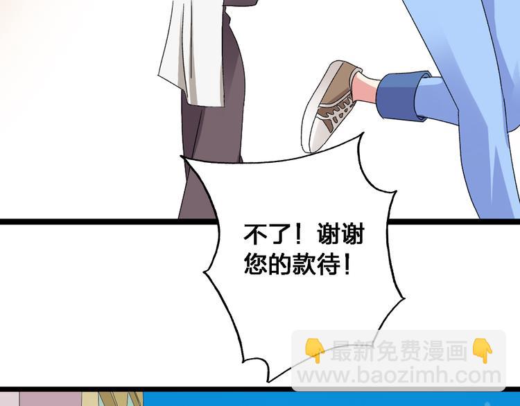 第23话 绯闻背后的阴谋(1/2)-第24话