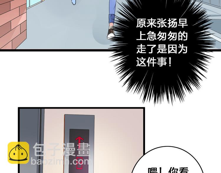 第23话 绯闻背后的阴谋(1/2)-第24话