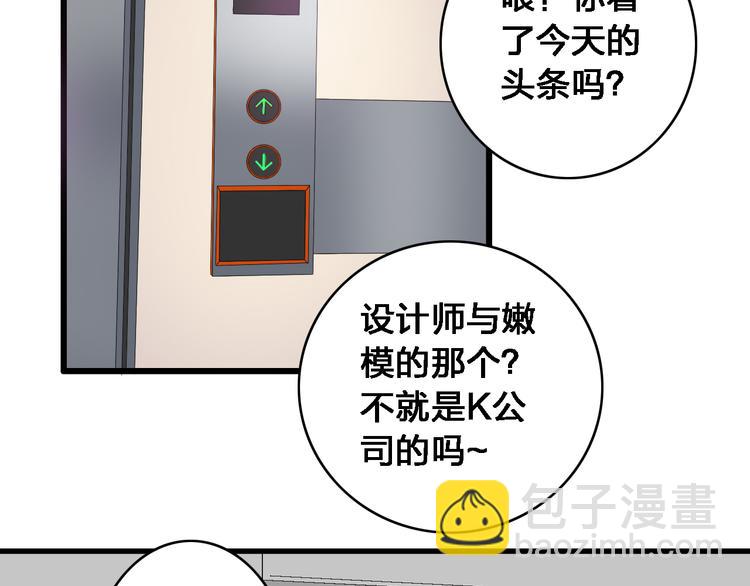 第23话 绯闻背后的阴谋(1/2)-第24话