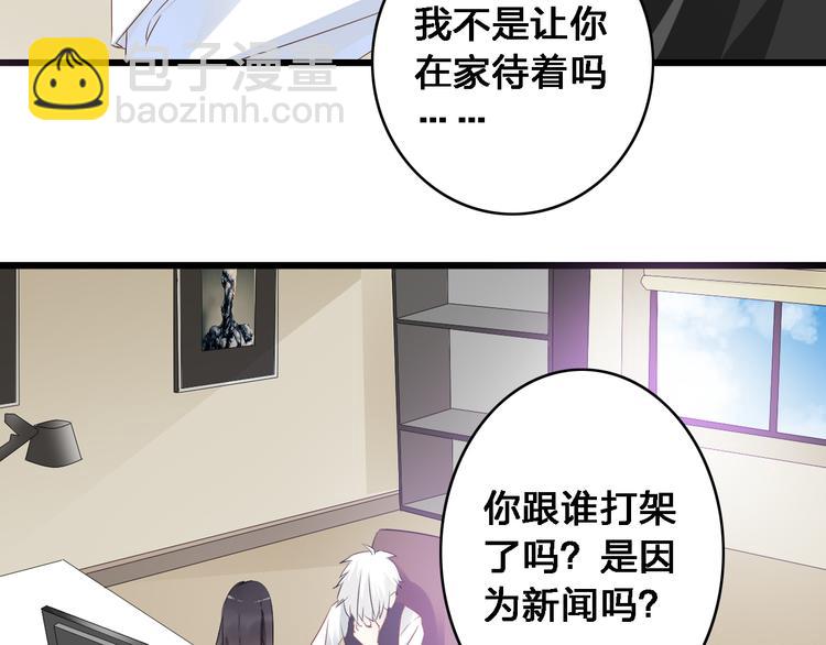 第23话 绯闻背后的阴谋(1/2)-第24话