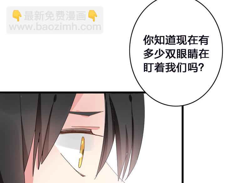 第23话 绯闻背后的阴谋(1/2)-第24话