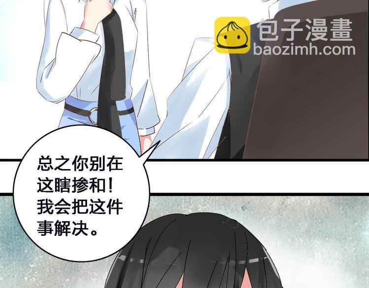 第23话 绯闻背后的阴谋(1/2)-第24话