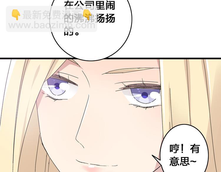 第23话 绯闻背后的阴谋(1/2)-第24话