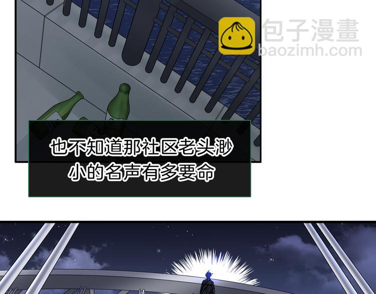番外2 :欲望的尽头(1/3)-第232话