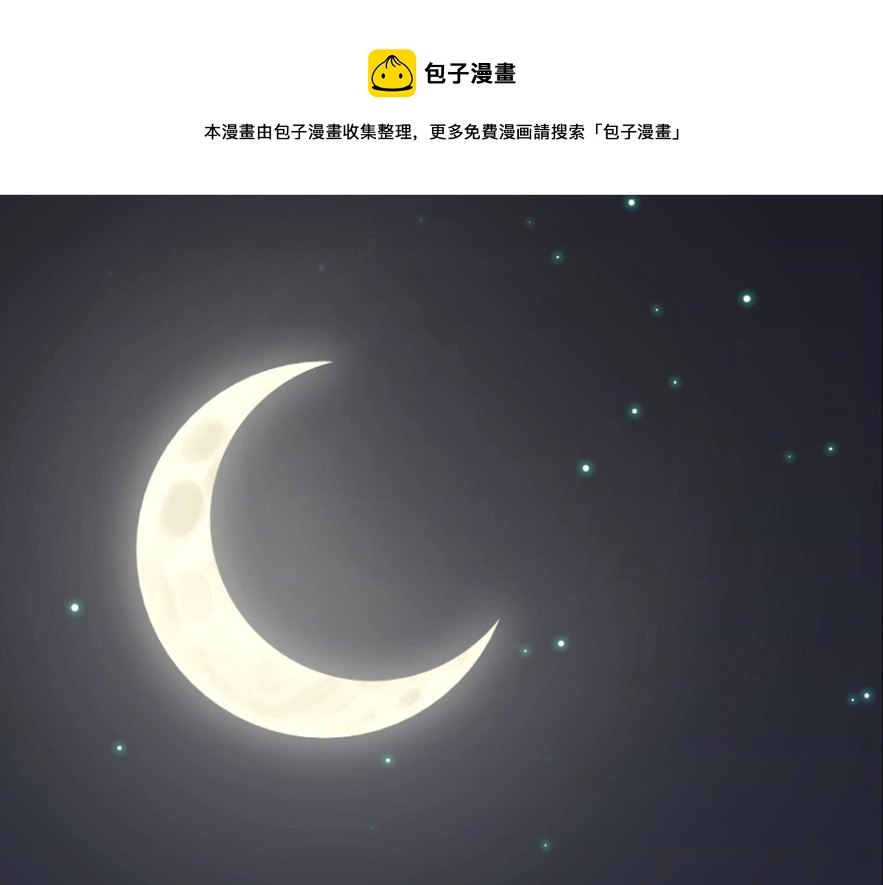 新作上线啦！！快来~(1/2)-第234话
