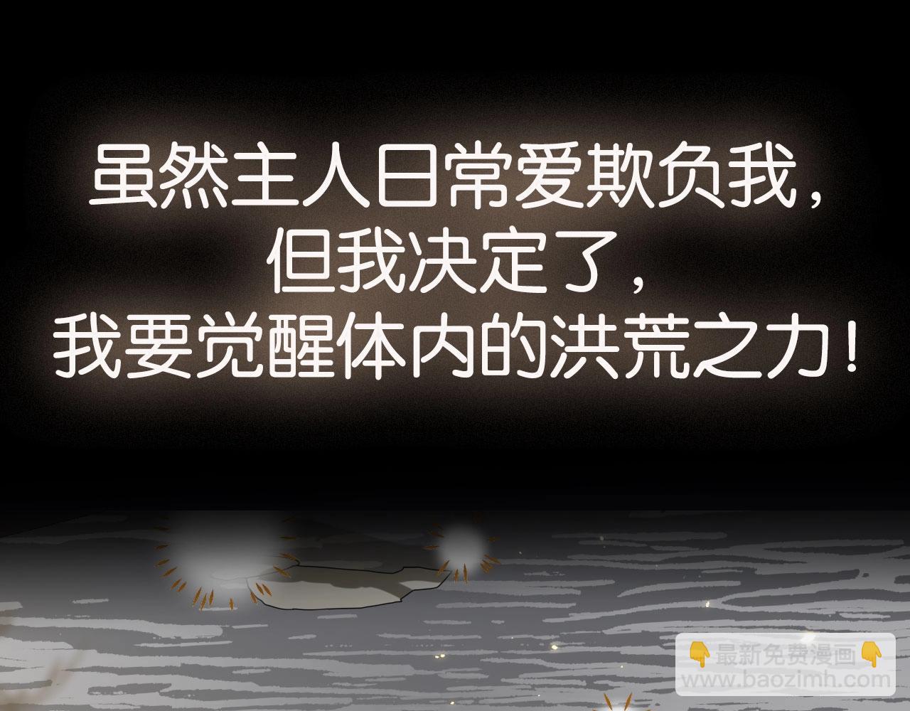 新作上线啦！！快来~(1/2)-第234话
