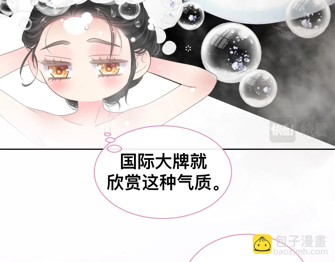 小剧场 夫妇甜蜜携手，再战T台-第236话