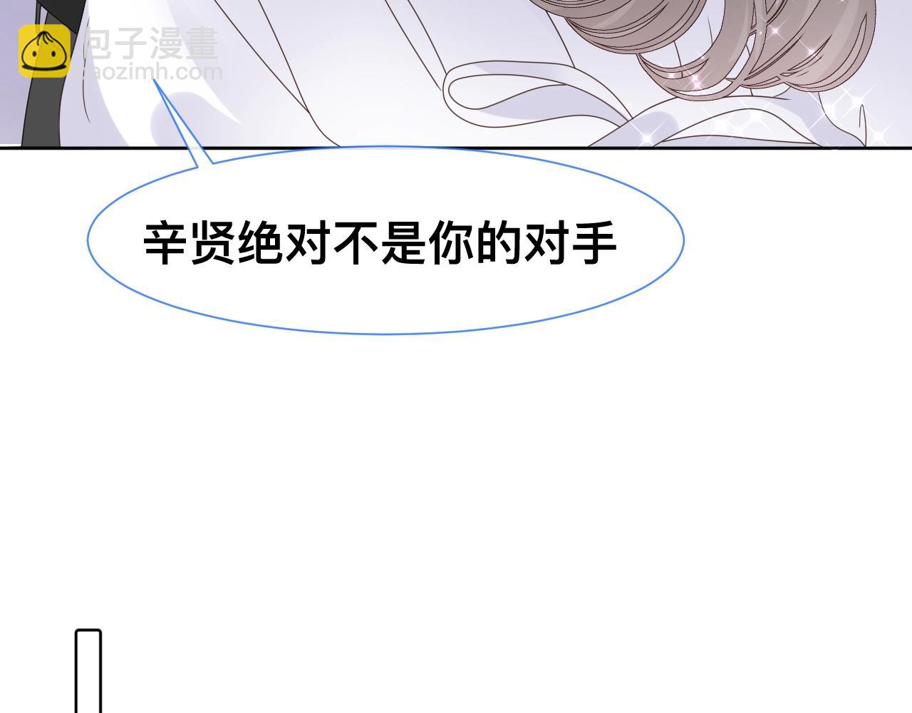 小剧场 夫妇甜蜜携手，再战T台-第236话