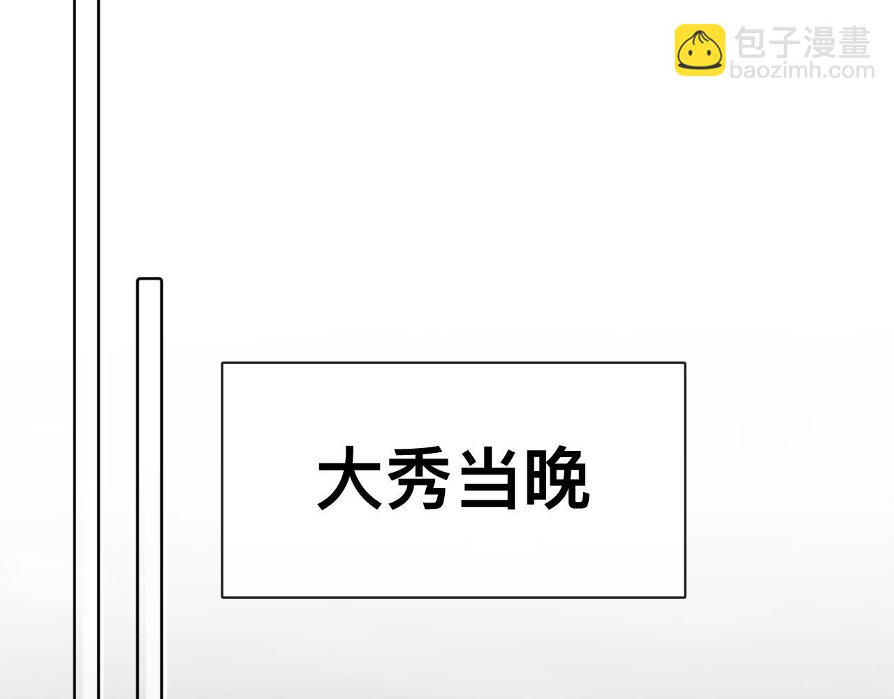 小剧场 夫妇甜蜜携手，再战T台-第236话