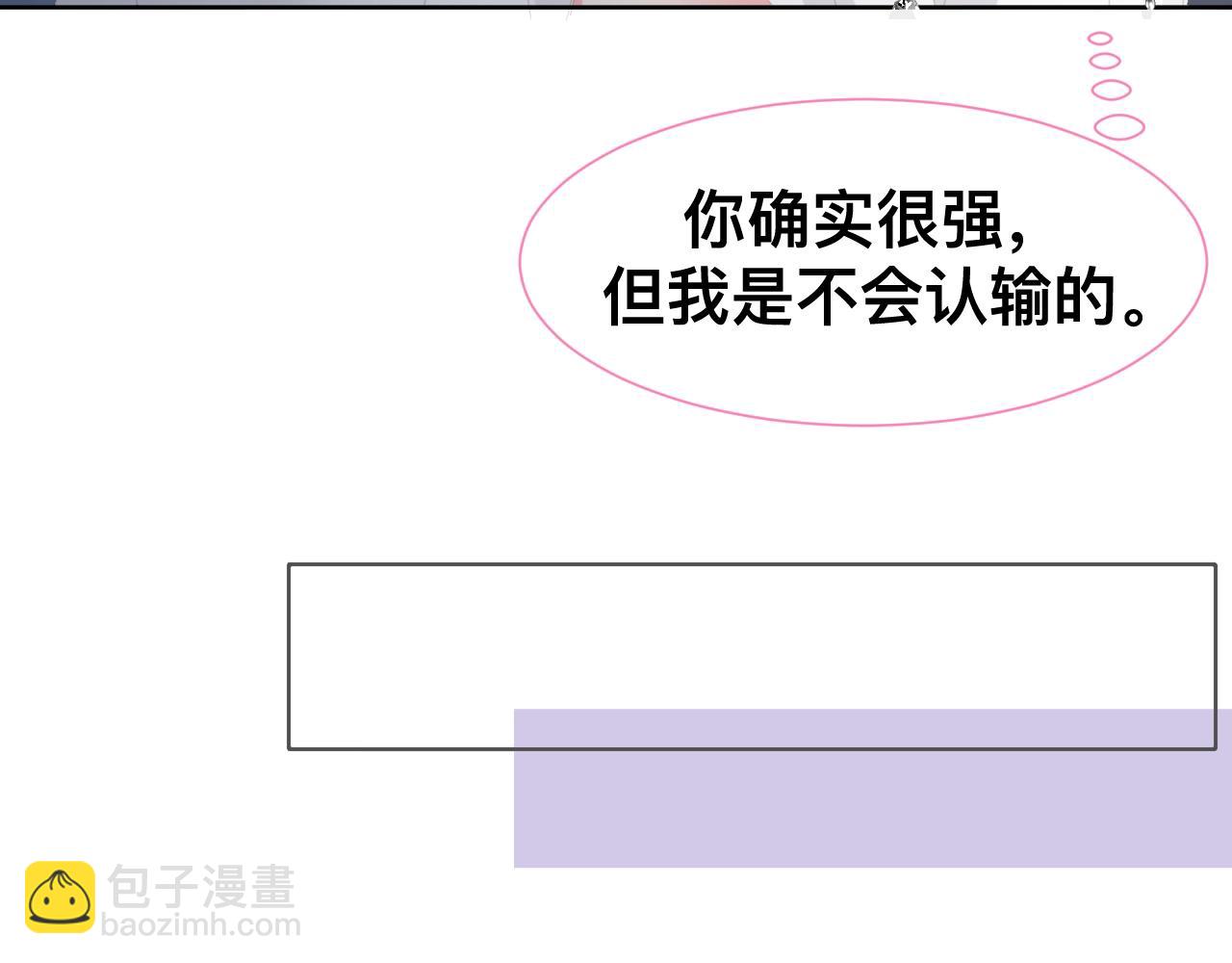 小剧场 夫妇甜蜜携手，再战T台-第236话