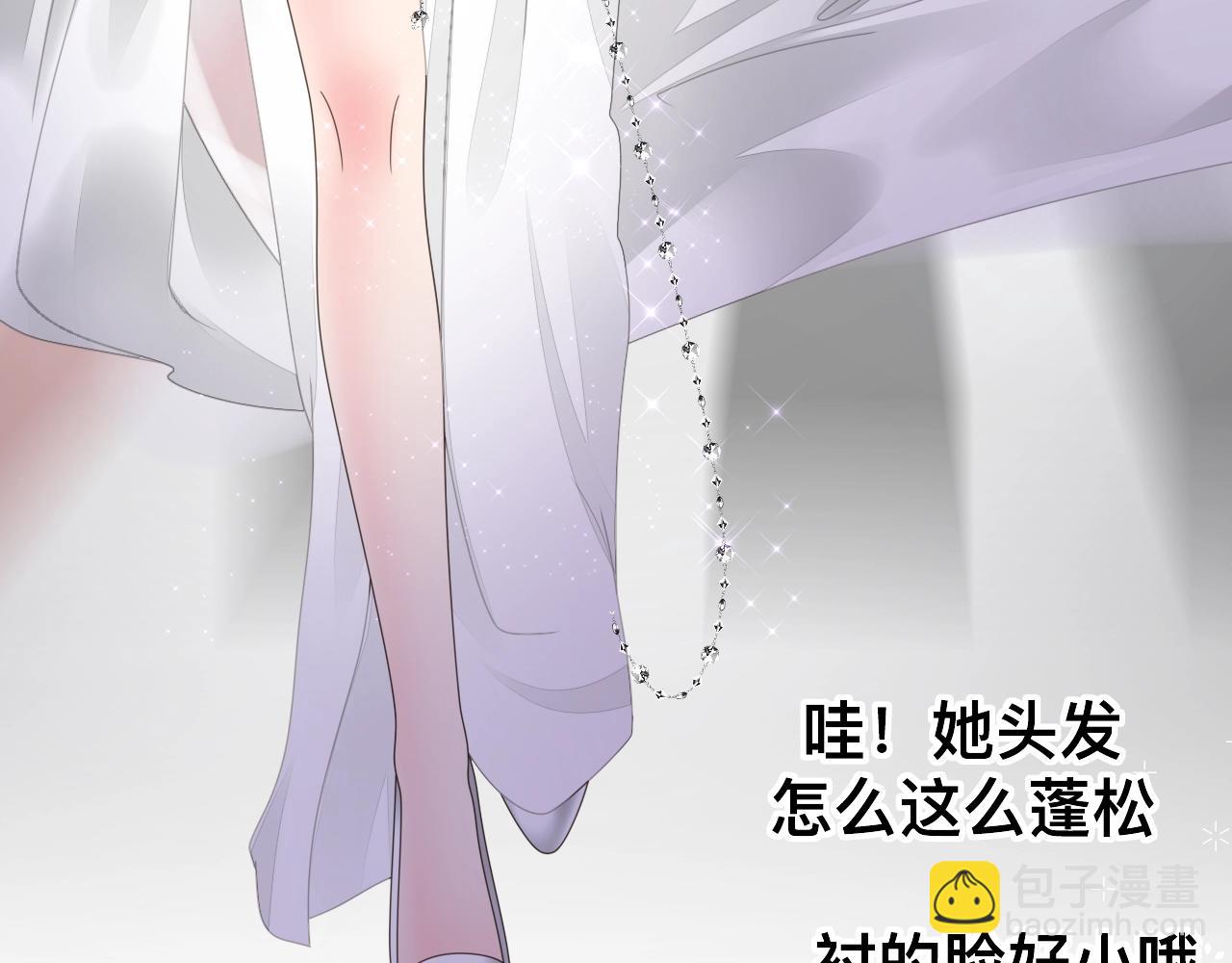 小剧场 夫妇甜蜜携手，再战T台-第236话