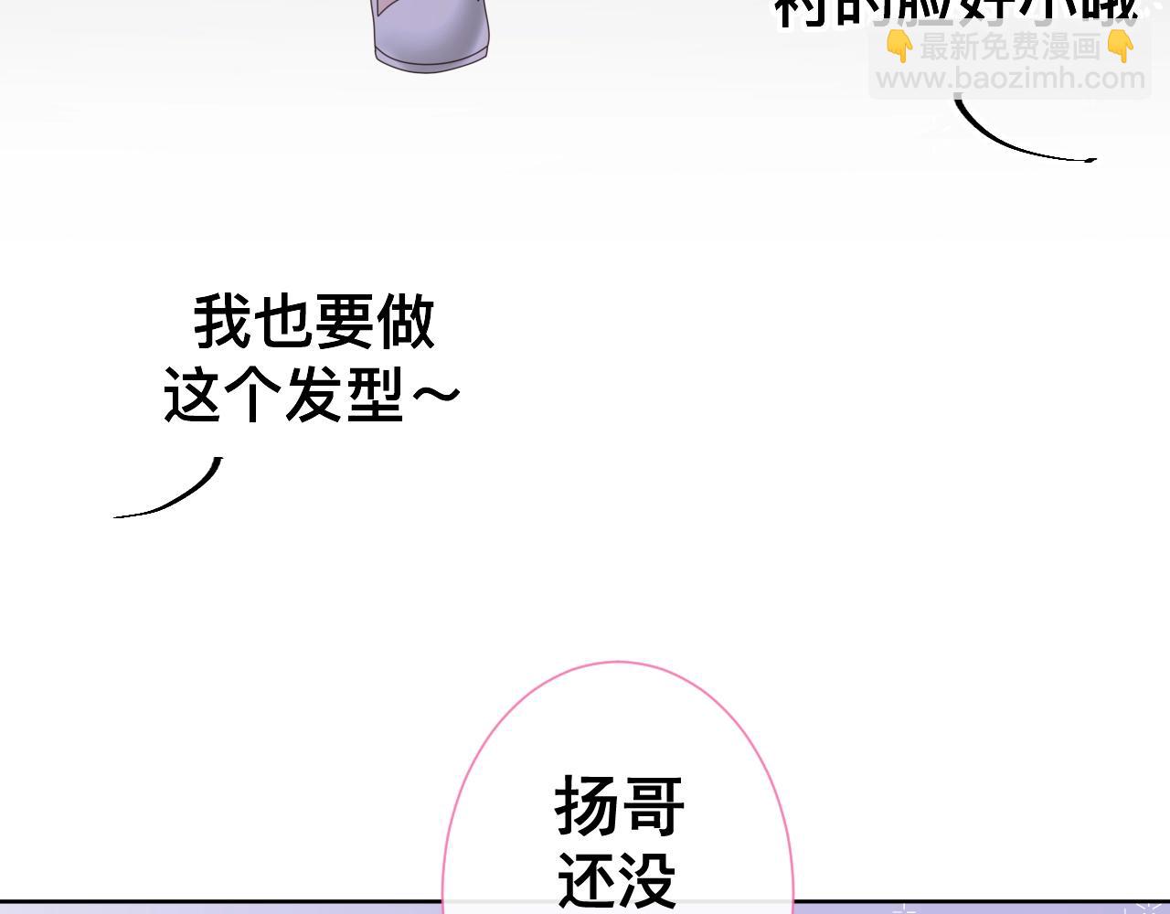 小剧场 夫妇甜蜜携手，再战T台-第236话