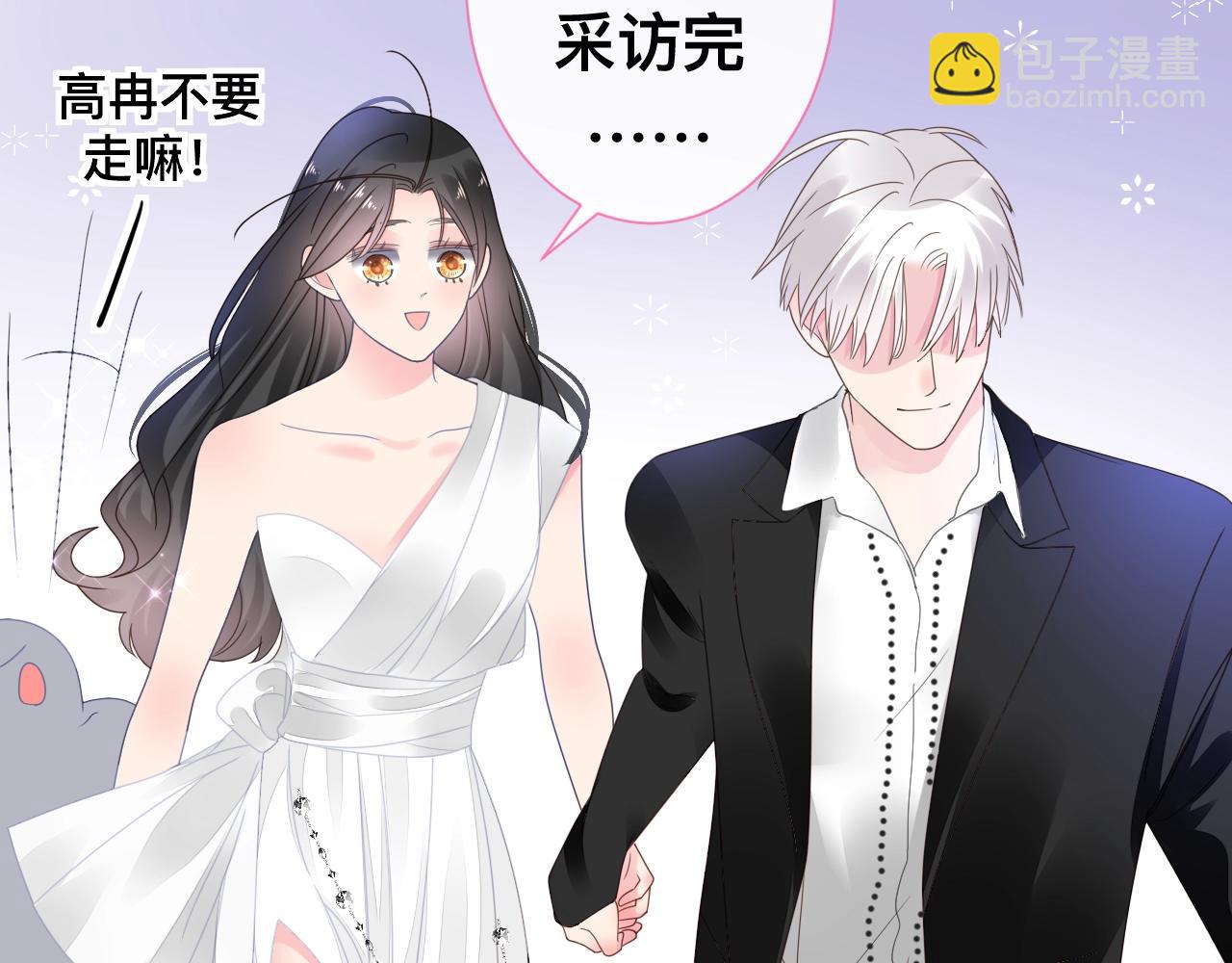 小剧场 夫妇甜蜜携手，再战T台-第236话