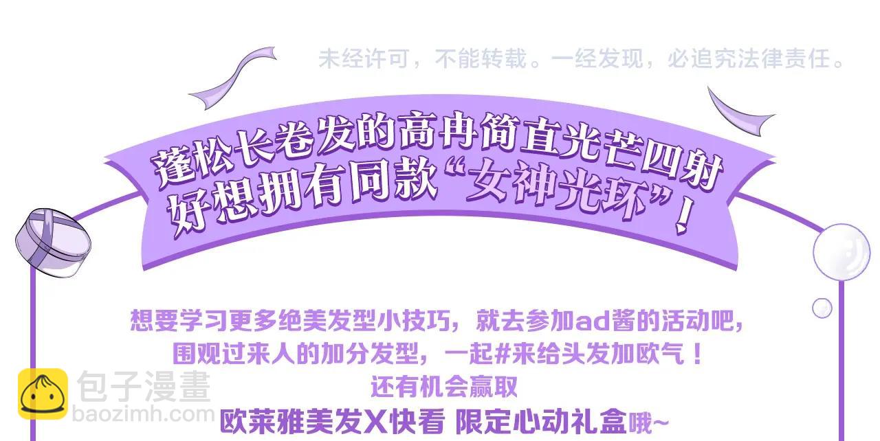 小剧场 夫妇甜蜜携手，再战T台-第236话