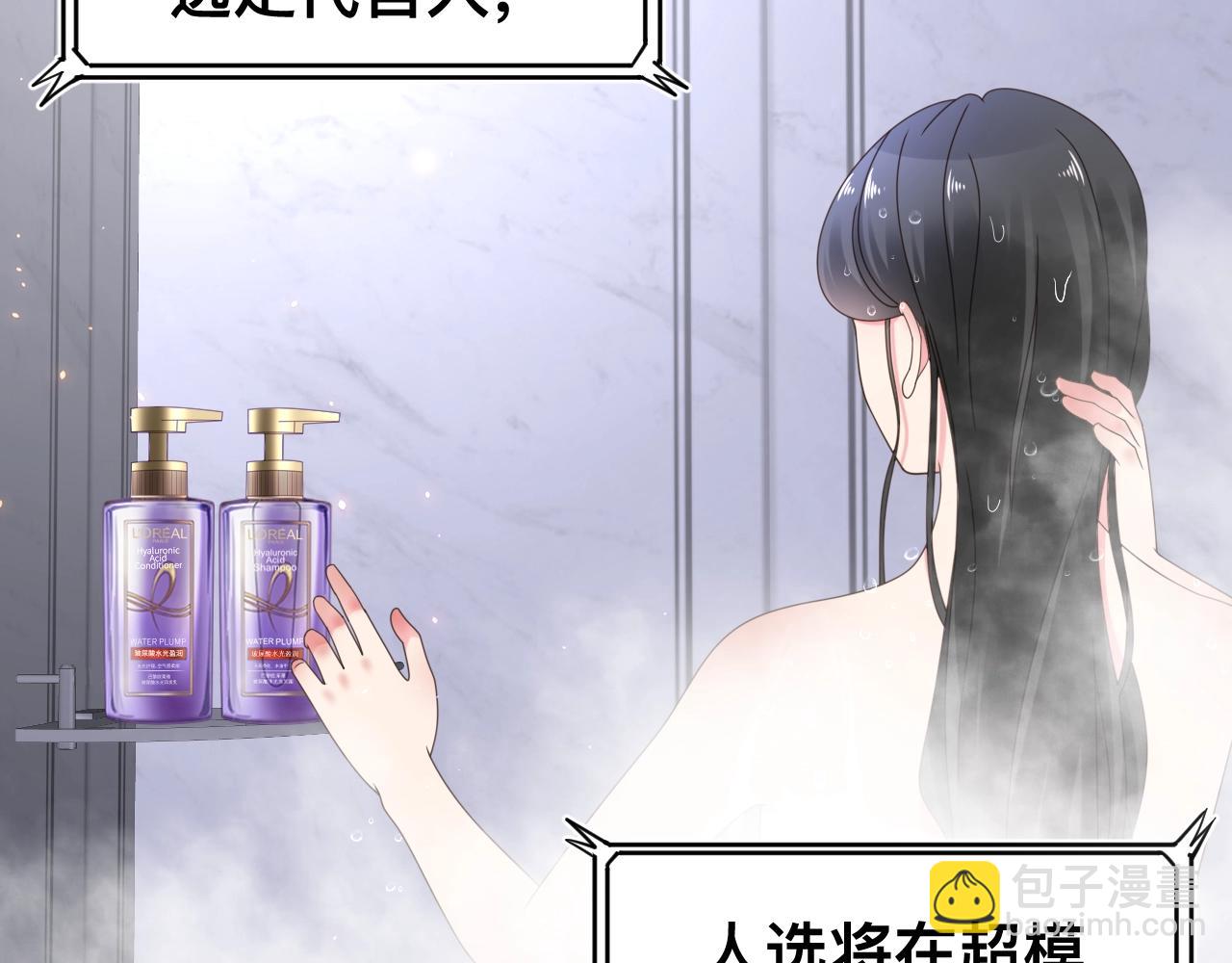 小剧场 夫妇甜蜜携手，再战T台-第236话
