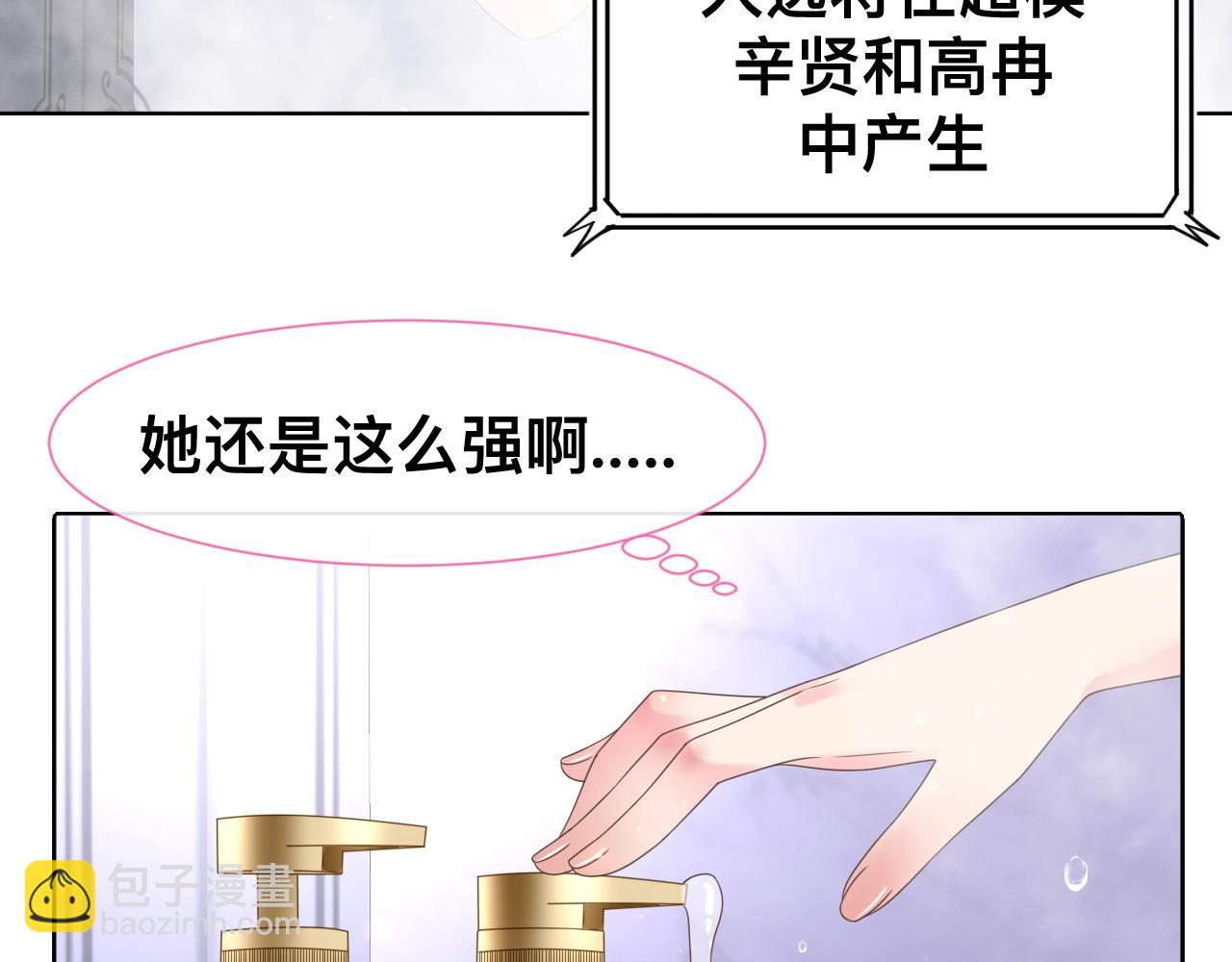小剧场 夫妇甜蜜携手，再战T台-第236话