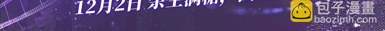漫画特典季&middot;12月2日&middot;余生满糖 围观高甜备孕！-第238话