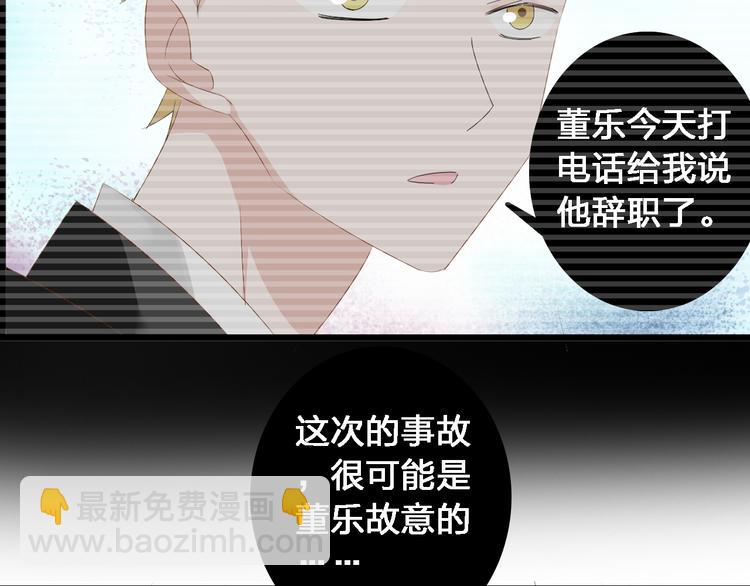 第25话 得知真相，高冉险些崩溃(1/2)-第26话