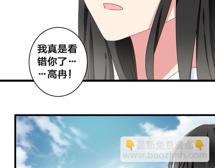 第25话 得知真相，高冉险些崩溃(1/2)-第26话