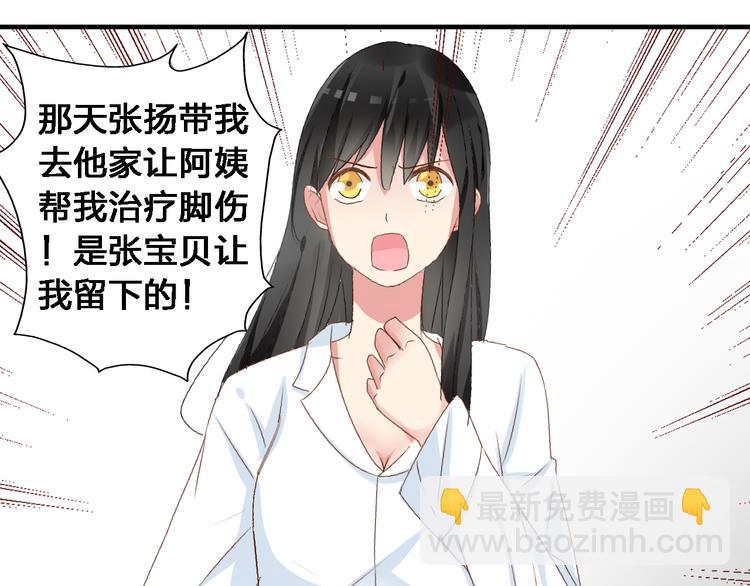 第25话 得知真相，高冉险些崩溃(1/2)-第26话
