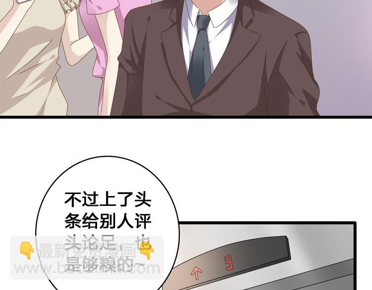 第29话 神秘总裁力挺高冉(1/2)-第30话