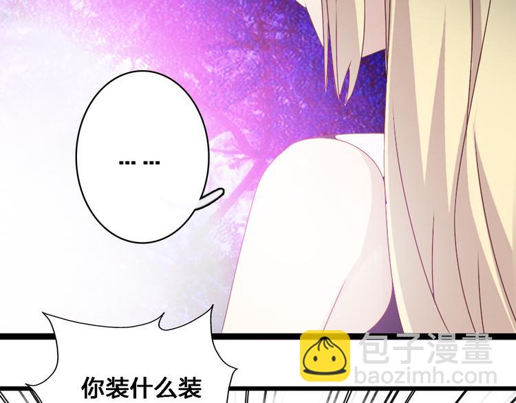 第29话 神秘总裁力挺高冉(1/2)-第30话