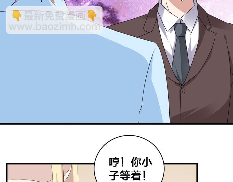 第29话 神秘总裁力挺高冉(1/2)-第30话