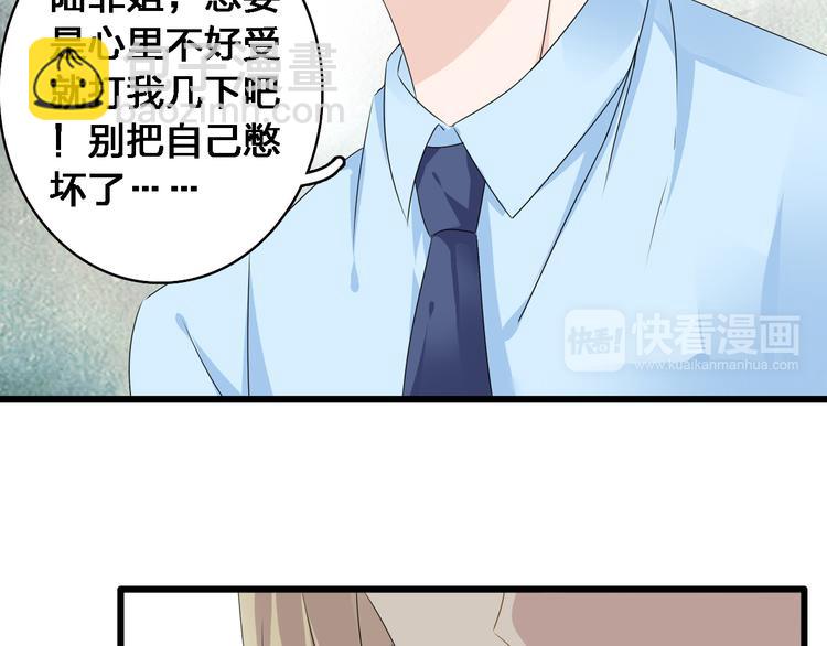 第29话 神秘总裁力挺高冉(1/2)-第30话