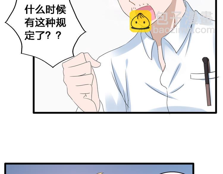 第29话 神秘总裁力挺高冉(1/2)-第30话