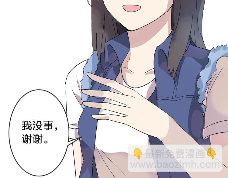 第3话 我暗恋的事情暴露了(1/2)-第4话