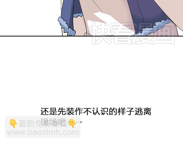 第3话 我暗恋的事情暴露了(1/2)-第4话