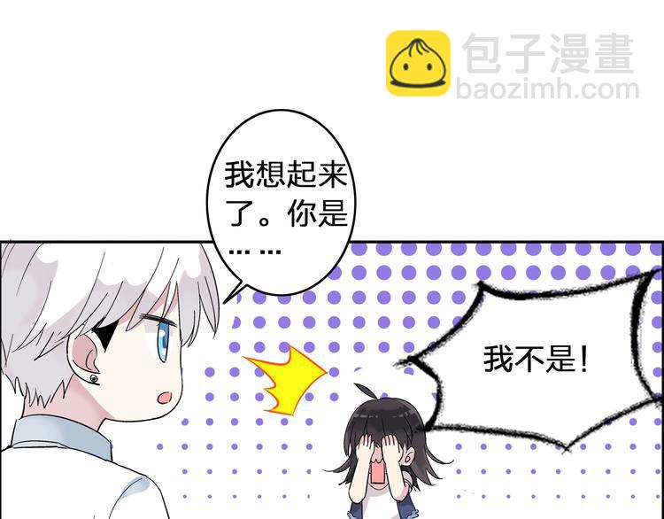 第3话 我暗恋的事情暴露了(1/2)-第4话