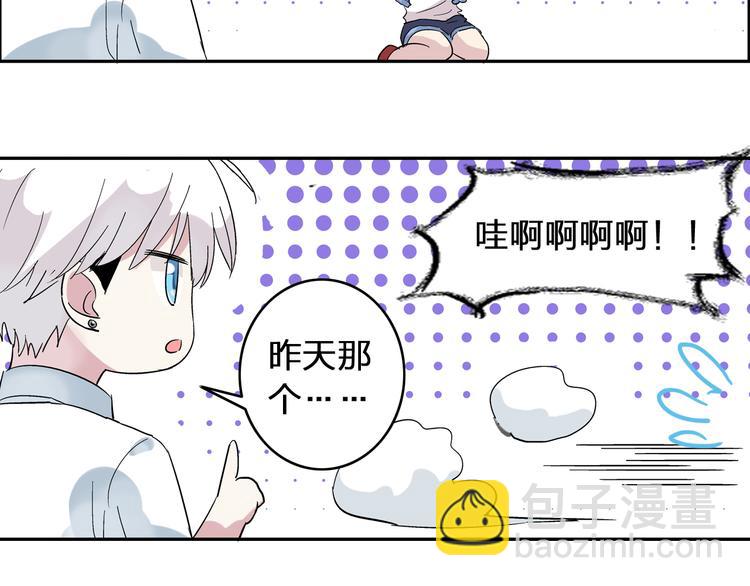 第3话 我暗恋的事情暴露了(1/2)-第4话