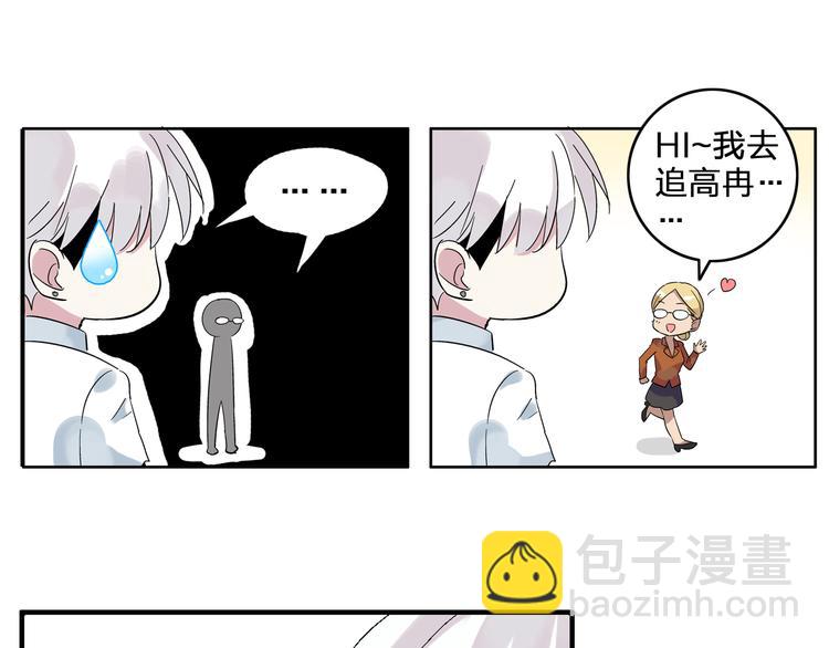 第3话 我暗恋的事情暴露了(1/2)-第4话