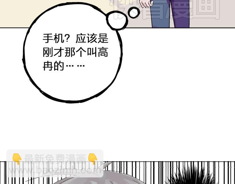 第3话 我暗恋的事情暴露了(1/2)-第4话