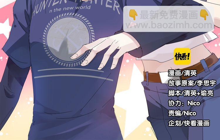 第3话 我暗恋的事情暴露了(1/2)-第4话