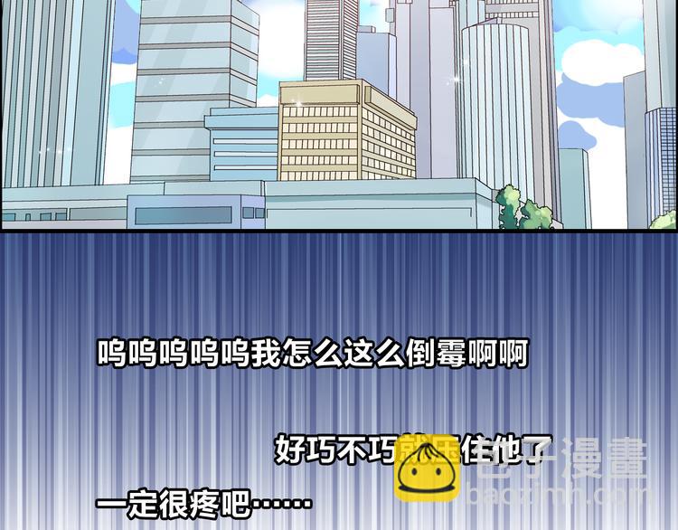 第3话 我暗恋的事情暴露了(1/2)-第4话