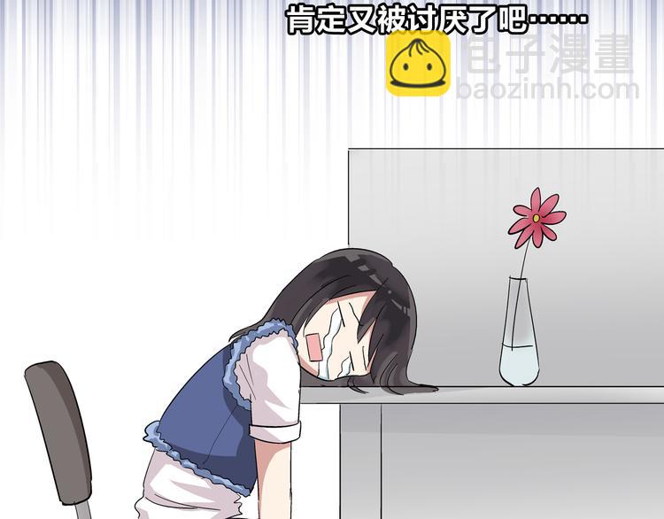 第3话 我暗恋的事情暴露了(1/2)-第4话