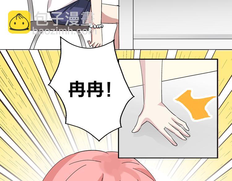 第3话 我暗恋的事情暴露了(1/2)-第4话