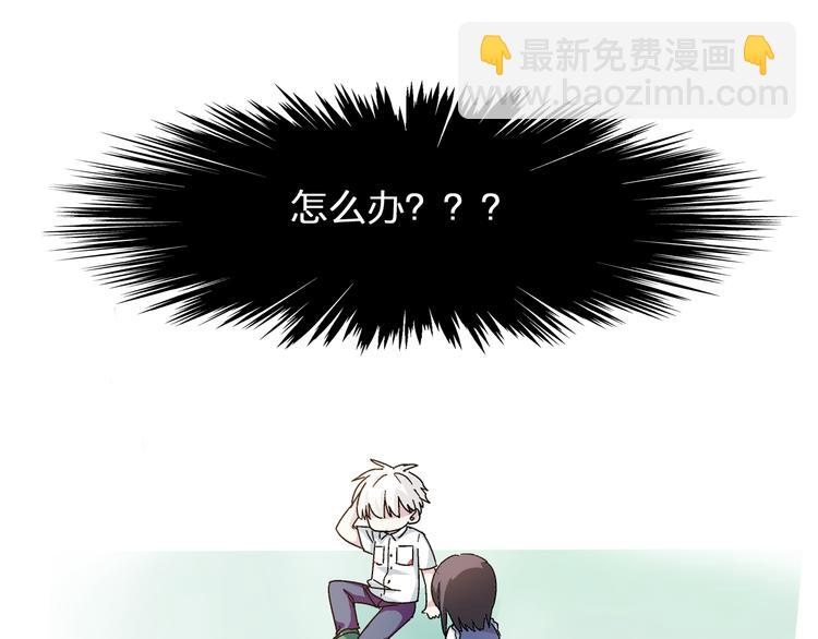 第3话 我暗恋的事情暴露了(1/2)-第4话